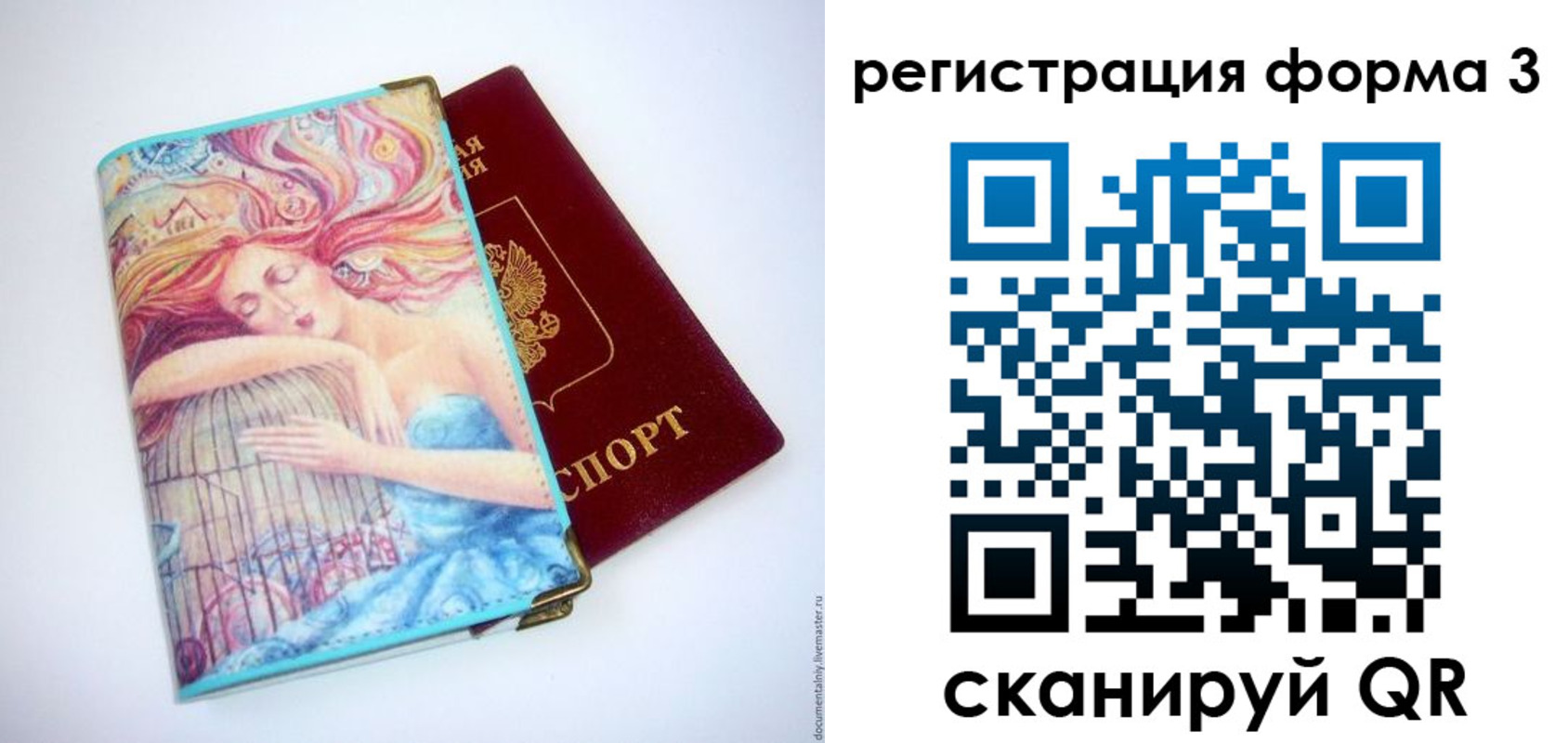 временная регистрация для всех в Дорогобуже