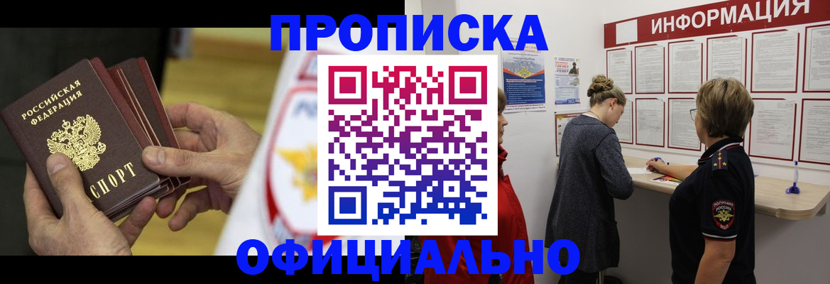 временная регистрация поиск в Дорогобуже