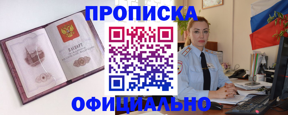 временная регистрация 2025 в Дорогобуже