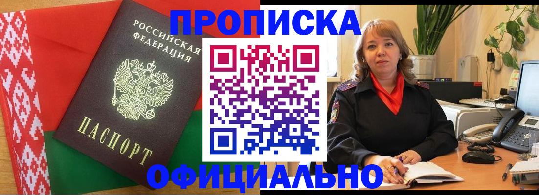 временная регистрация поиск в Дорогобуже