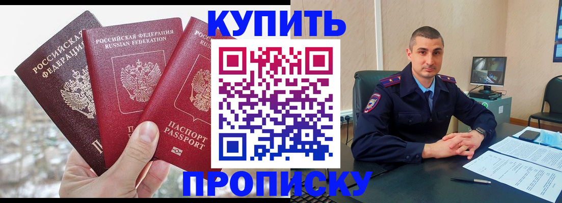 регистрация в Дорогобуже